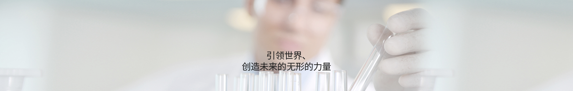 세상을 이끌고, 미래를 창조하는 보이지 않는 힘