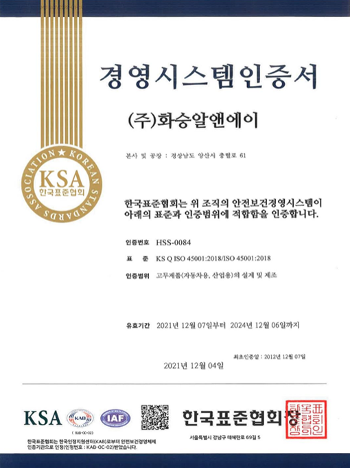 경영시스템인증서3