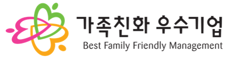 가족친화우수기업